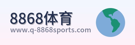8868体育 Logo